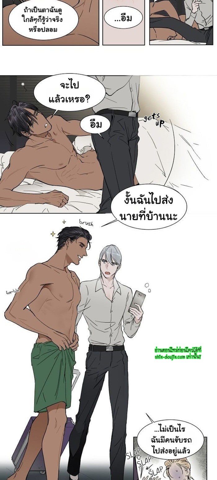 Private Scandal EP 4